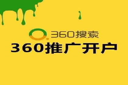 互联网+推广开户案例深度解析